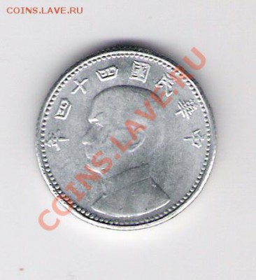 1 чиао Тайвань 1955 до 12.02.2011 в 22.00 мск. - сканирование0026