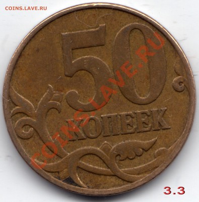 50 копеек 2007 М - ? - новый-1