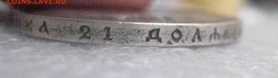 рубль 1900 ф.з   2.04.17 - IMG_6574