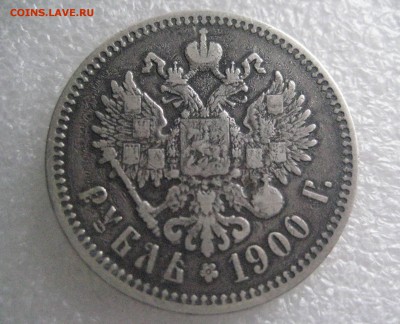 рубль 1900 ф.з   2.04.17 - IMG_6573