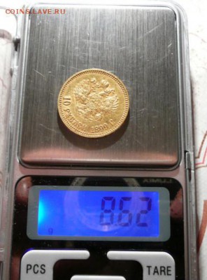 10 рублей 1899 г. (А.Г.), 5 рублей 1900 г. - 5
