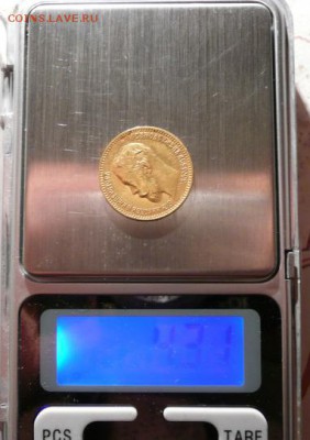 10 рублей 1899 г. (А.Г.), 5 рублей 1900 г. - 9
