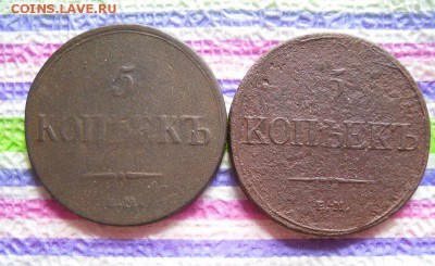 2 монеты по 5 коп 1833 и 1837 гг до 05.04.2017 в 22 Мск - SAM_9715а