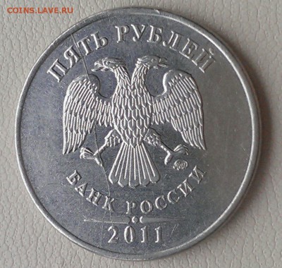 полные расколы 5 руб 1997, 5 руб 2011 2 шт до 02.04 - IMAG1819_1