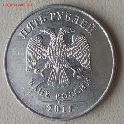 полные расколы 5 руб 1997, 5 руб 2011 2 шт до 02.04 - IMAG1817_1