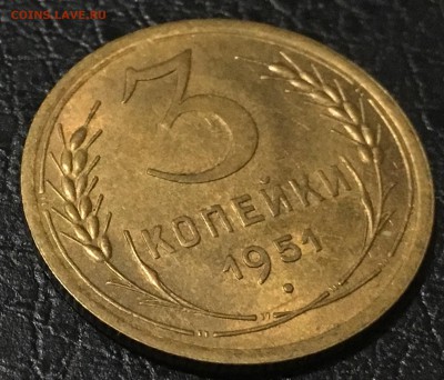 3 копейки 1951 аУНЦ. - image