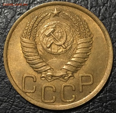 3 копейки 1951 аУНЦ. - image