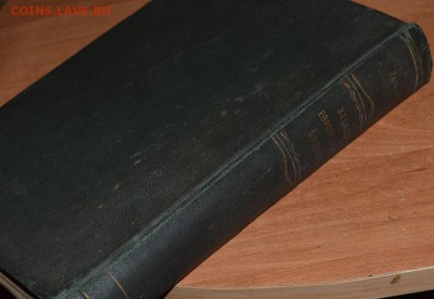 В.А. Гаген  ,,Западно-европейский бедняк,, 1912г. - DSC_3154.JPG