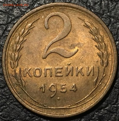 3 копейки 1951 аУНЦ. - image