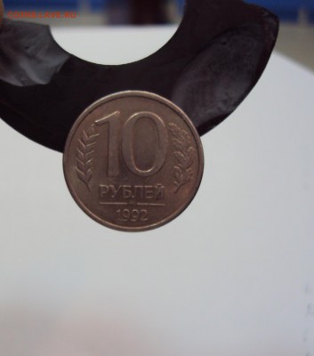 10 рублей 1992г.ММД.МАГНИТНАЯ. До 02.04.2017 г. 22.22 - 2