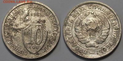 10 копеек 1931, 32 ,33 гг. с 200р. до 6 апр. в 22:00 - 33