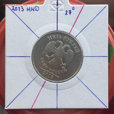 5 рублей - IMG_6528.JPG