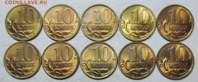 10коп 1998сп--10 штук--отличный сохран   4апр 22-00мск - IMG_6025.JPG