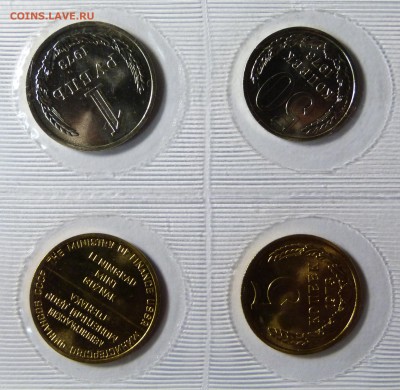 Оценка 1973 НАБОР ГосБанкаСССР - P1070724.JPG