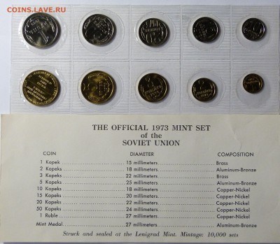 Оценка 1973 НАБОР ГосБанкаСССР - P1070723.JPG