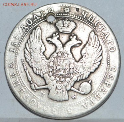 4 рубля 5 ZLOT 1840 MW с отверстием - DSC_0102.JPG