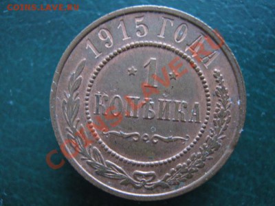 Простенькие царские медяки и биллон - IMG_4870