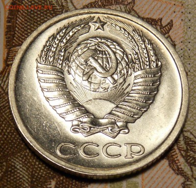 10 копеек 1984 мешковой UNC до 3.04.17 до 22-00 по мск - DSCN3122.JPG