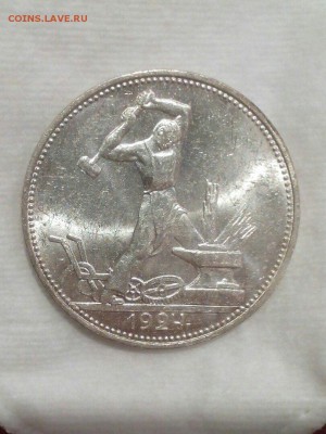 Один полтинник 1924 unc! - 9LcCwV3Nt5w