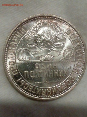 Один полтинник 1924 unc! - vASAi_VUs-g