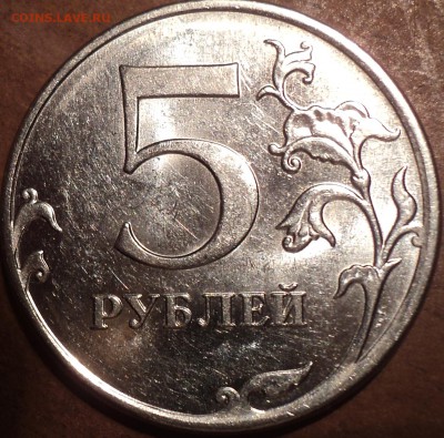 5руб 2012 ммд  1 шт пара -??? - DSC08530.JPG
