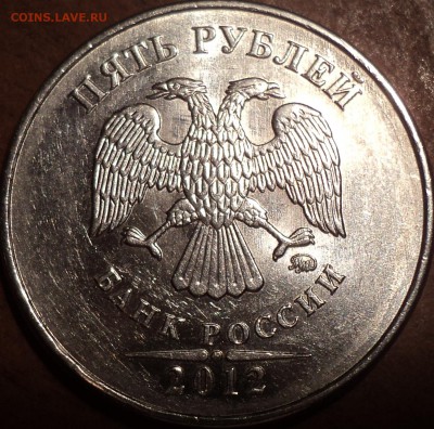 5руб 2012 ммд  1 шт пара -??? - DSC08536.JPG