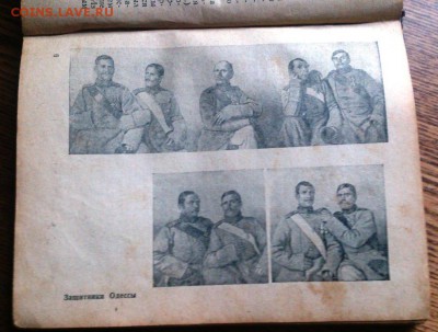 КНИГА "КРЫМСКАЯ ВОЙНА" 1940 г. до 03.04.17 - DSC_0016.JPG