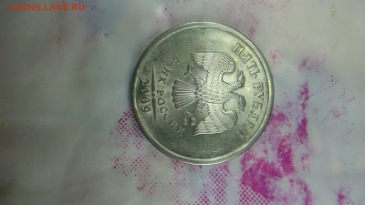 5 рублей 2009 спмд Что за разновидность? - IMG_20170331_213352