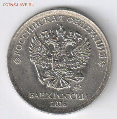 1 рубль 2016г - ПОЛНЫЙ РАСКОЛ ШТЕМПЕЛЯ до 06.04.2017г 21-00 - 1 рубль 2016 г - РАСКОЛ02