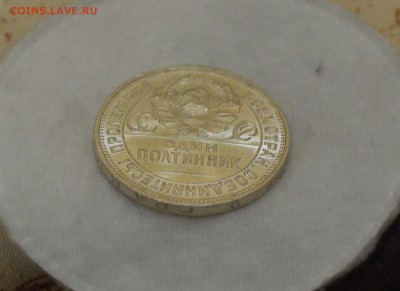 50 КОПЕЕК 1925 СУПЕР ЛЮКС (узкий кант)до 06.04.17 в 22.00 - IMG_20170331_210624.JPG