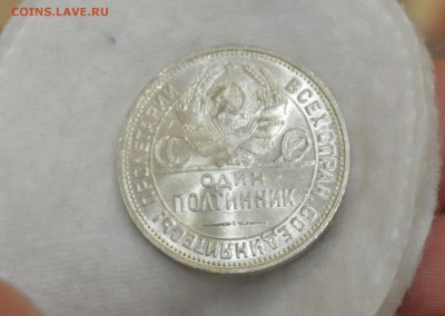 50 КОПЕЕК 1925 СУПЕР ЛЮКС (узкий кант)до 06.04.17 в 22.00 - IMG_20170331_210856.JPG