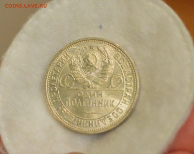 50 КОПЕЕК 1925 СУПЕР ЛЮКС (узкий кант)до 06.04.17 в 22.00 - IMG_20170331_211158.JPG