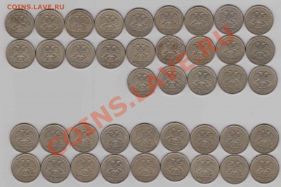 1руб1999ММД(18),СПМД(23) до 11.02.2011 в 22-00 Мск - Изображение 379