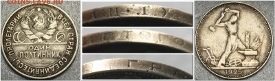 Полтинник 1925 ПЛ  до 3 апреля  22-00 - 50к1925