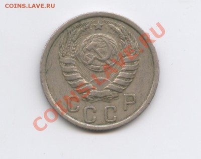 15 копеек 1937 года.До 8 февраля 2011 года.22-01 по МСК - Изображение 1360