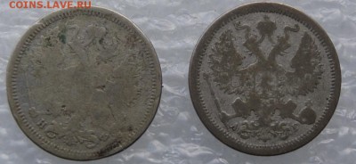 20 копеек 1879 и 1889 до 3.04.17. короткий - DSC09029.JPG