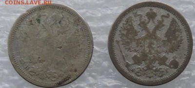 20 копеек 1879 и 1889 до 3.04.17. короткий - DSC09026.JPG