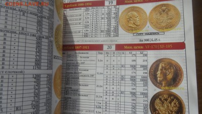 Каталог Волмар-Империя,НОВИНКА март 2017г - 56377743 (8)