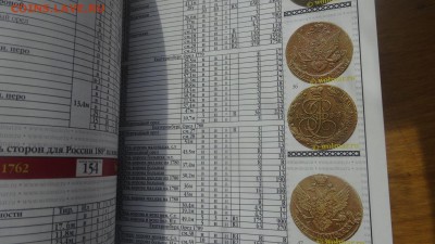 Каталог Волмар-Империя,НОВИНКА март 2017г - 56377743 (7)