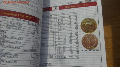 Каталог Волмар-Империя,НОВИНКА март 2017г - 56377743 (5)