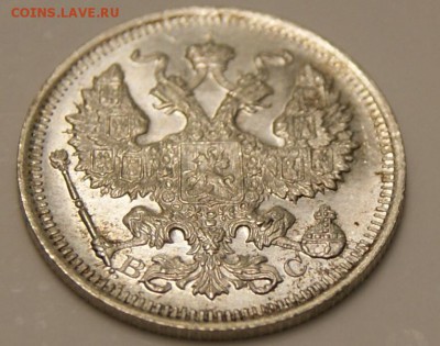 20 копеек 1915 блеск до 3.04.17.короткий - DSC09399.JPG