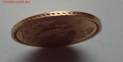 5 рублей 1855 - оценка - DSC00160.JPG