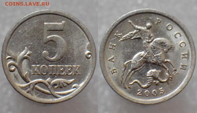 Разновидности на 1 и 5  копейках Подтвердите - 1