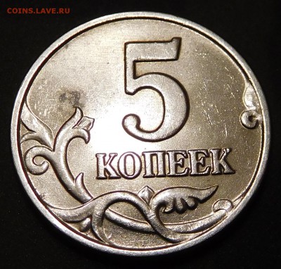 5 копеек 2003 ББ (№2) до 04.04.2017 - DSCN2373.JPG