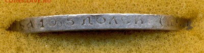 50 коп. 1924 г. РЕДКИЙ ГУРТ !!! 2 золотника 10,5 долей (П.Л) - сканирование0025