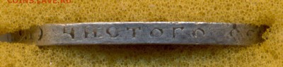 50 коп. 1924 г. РЕДКИЙ ГУРТ !!! 2 золотника 10,5 долей (П.Л) - сканирование0021