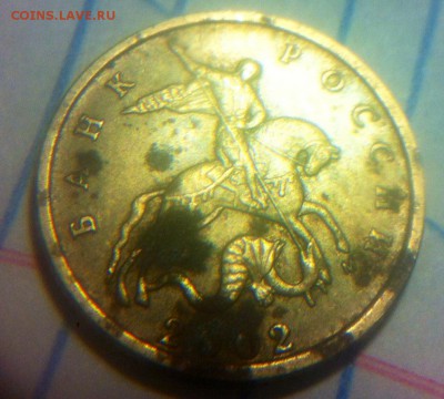 10 копеек 2002 ммд шт.? - image
