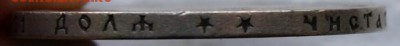Рубль 1899 **  до 3.04.17короткий - DSC08959.JPG