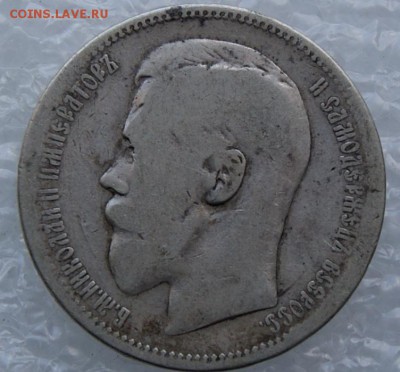 Рубль 1896 *  до 3.04.17 короткий - DSC08960.JPG