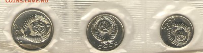 10-15-20 коп. 1990 наборные в запайке, 04.04 - 10 15 20 -90а